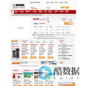 淮安通易网络传媒有限公司-西部数码代理-专业虚拟主机域名注册服务商!稳定、安全、高速的虚拟主机！域名注册虚拟主机租用