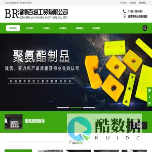 聚氨酯预聚体