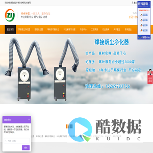 青岛重业环保设备有限公司