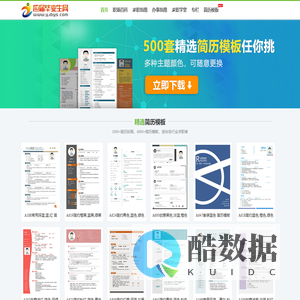 应届毕业生网-YJBYS.COM