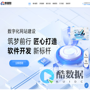 上海网站建设|网站制作|网站设计-上海奕奇科技_app开发_小程序开发