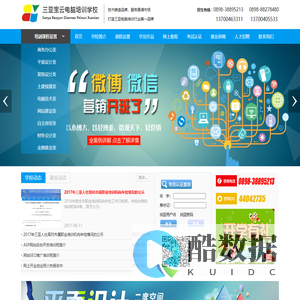 三亚电脑培训,三亚室内效果图培训,三亚工程造价培训,三亚会计培训,三亚平面设计培训,三亚淘宝开店培训,三亚宝云电脑培训学校