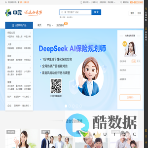 中民——优选好保险