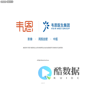 韦恩医疗