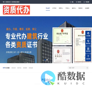 贵州代办建筑资质升级_贵州代办建筑资质二升一_贵阳代办建筑一级资质