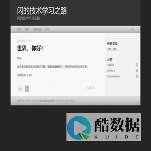 闪的技术学习之路