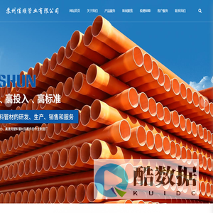 苏州佳顺管业有限公司_通信管材_电力管材
