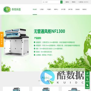 净气型储药柜,净气型通风柜,无管道通风柜,太仓华风环保科技有限公司