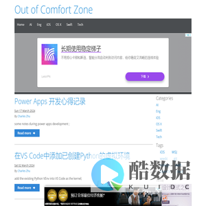 Out of Comfort Zone