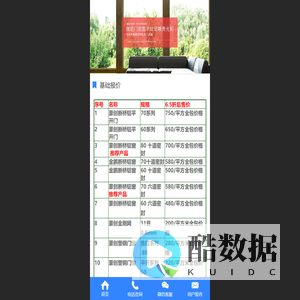 断桥铝门窗_断桥铝门窗厂家_北京断桥铝门窗_昌平断桥铝门窗_回龙观断桥铝门窗-北京北方兴业装饰 - 断桥铝门窗_断桥铝门窗厂家_北京断桥铝门窗_昌平断桥铝门窗_回龙观断桥铝门窗-北京北方兴业装饰