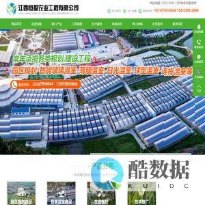 江西恒盈农业工程有限公司