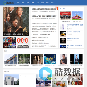 成渝在线
