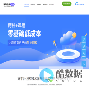 在线学习服务平台，学效在线让教育更简单