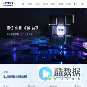 合肥恒力装备有限公司