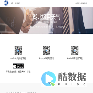 湖北极目天气