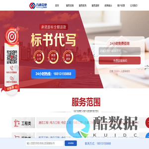 万通金地科技