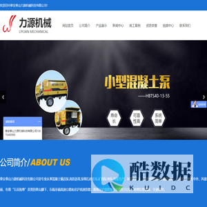 泰安泰山力源机械科技有限公司