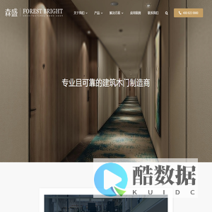 【森盛建筑木门】 – 酒店门、防火门、隔音门 – 河北森盛木业有限公司 – 河北森盛木业有限公司