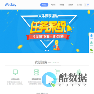 火牛微享团队_悬赏任务营销推广APP_任务发布平台系统_微信文章转发分享源码 - 微奇推帮主 - 杭州微奇网络科技有限公司