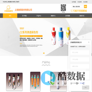 上海探伤剂-着色探伤剂-渗透探伤剂-反差增强剂-上海驰尊助剂有限公司