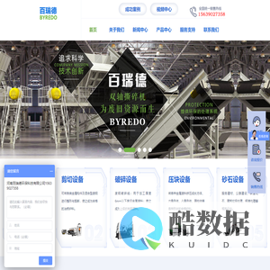 双轴撕碎机，废钢破碎机，龙门剪切机，金属打包机，移动破碎机---河南百瑞德环保科技有限公司