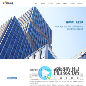 北京中科博时科技有限公司