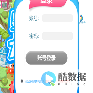 鹦小智大探险