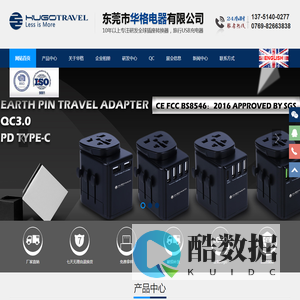 全球旅行插座4USB,全球旅行插座2USB,礼品热销旅行插头,万用转换插头,单头转换插座,东莞市华格电器有限公司