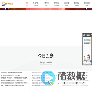 中传网-传播中华优秀文化