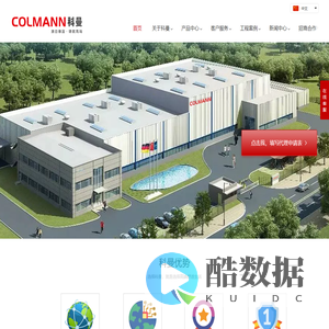 科曼壁挂炉官网