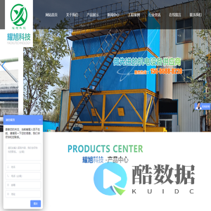 潍坊耀旭机电科技有限公司
