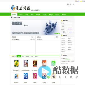 维奕传媒 - 专业无线广告营销平台