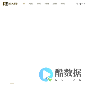 江苏天龙玄武岩连续纤维股份有限公司