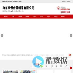 无缝钢管厂家_厚壁无缝钢管_山东无缝钢管厂_切割加工