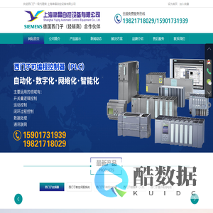 西门子一级代理商