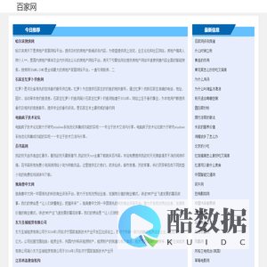 百家网 - 健康美食资讯