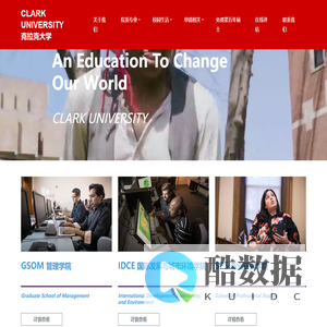 克拉克大学 | CLARK UNIVERSITY