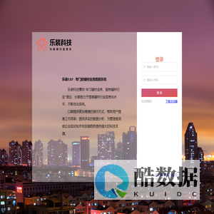 乐装科技