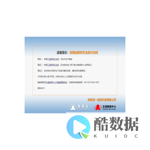 古城数据中心