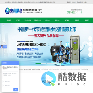 二次供水设备厂家,箱泵一体化给水泵站,恒压变频供水设备,隔油提升一体化设备,长沙中赢供水设备