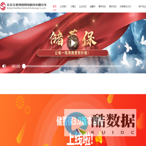 储蓄保官网