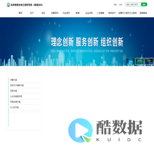 北京病媒生物工程研究院
