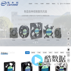 离心风机_鼓风机风扇_充电桩风扇_交流散热风扇_EC 风扇厂家_深圳凯丰利