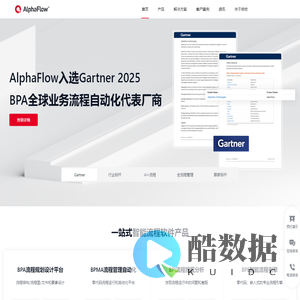 AlphaFlow - AI驱动的BPM系统，专注流程管理软件十二年