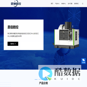 加工中心厂家_恩信数控机床有限公司
