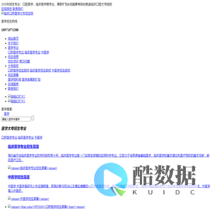 贵州中医药大学时珍学院
