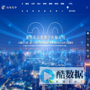 东莞市品进电子有限公司-迷你震动开关厂家-小型轻触开关-侧柄拨动开关-东莞耳机插座