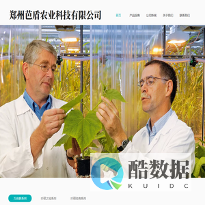 万亩耕,莱报喜,杀菌剂,繁巧,叶面肥,水溶肥,郑州芭盾农业科技有限公司