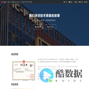 成创同维
