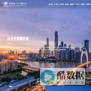 中京科技（广州）有限公司